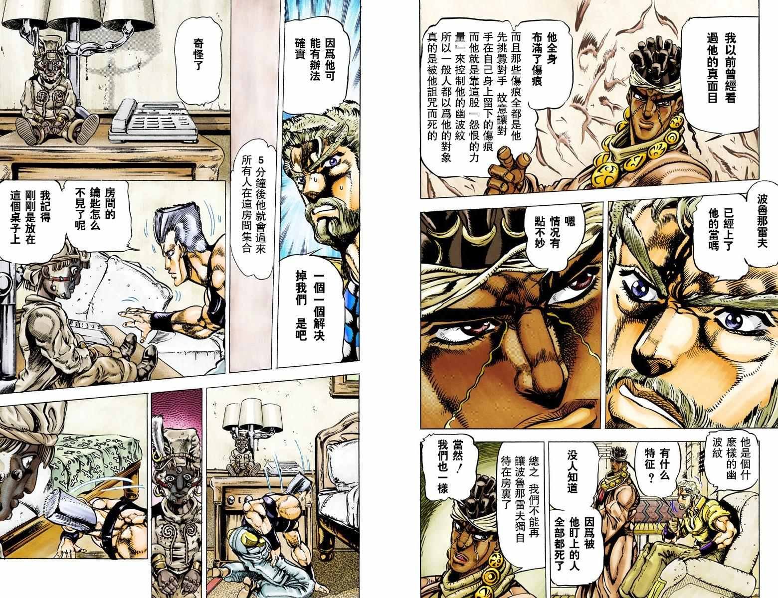 第3部03卷全彩