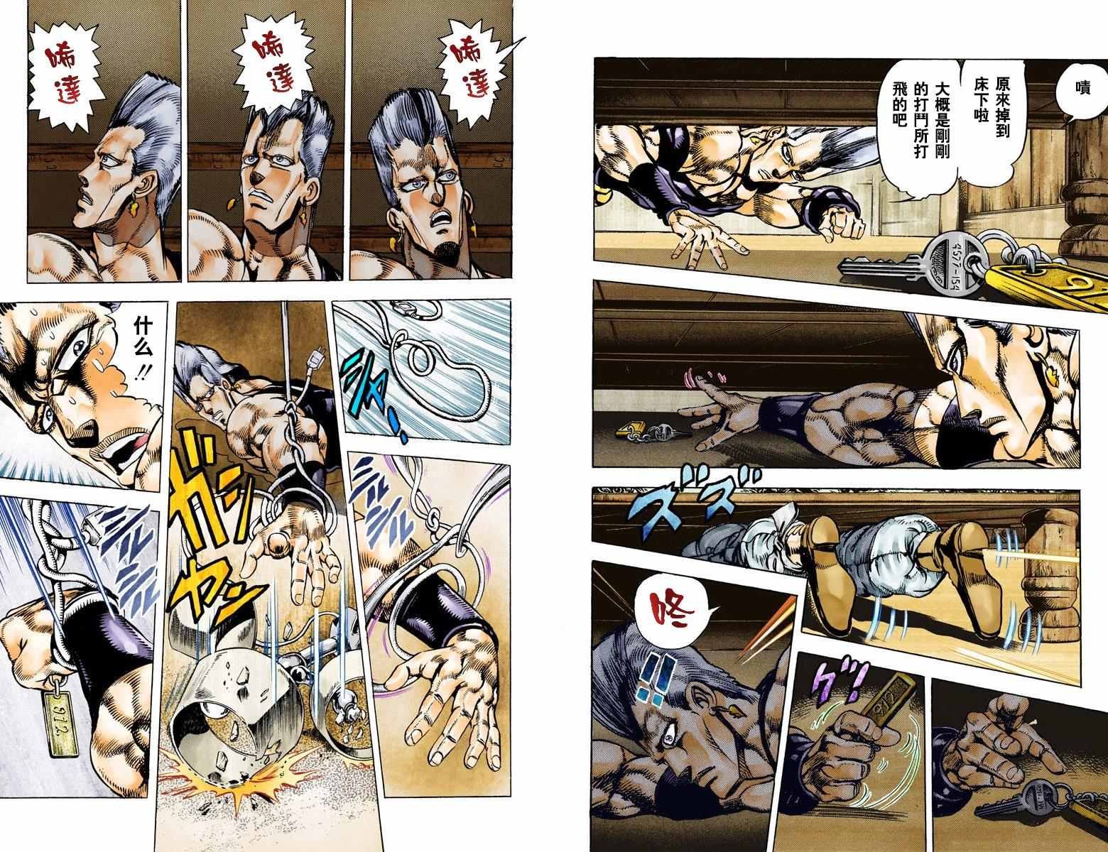 第3部03卷全彩