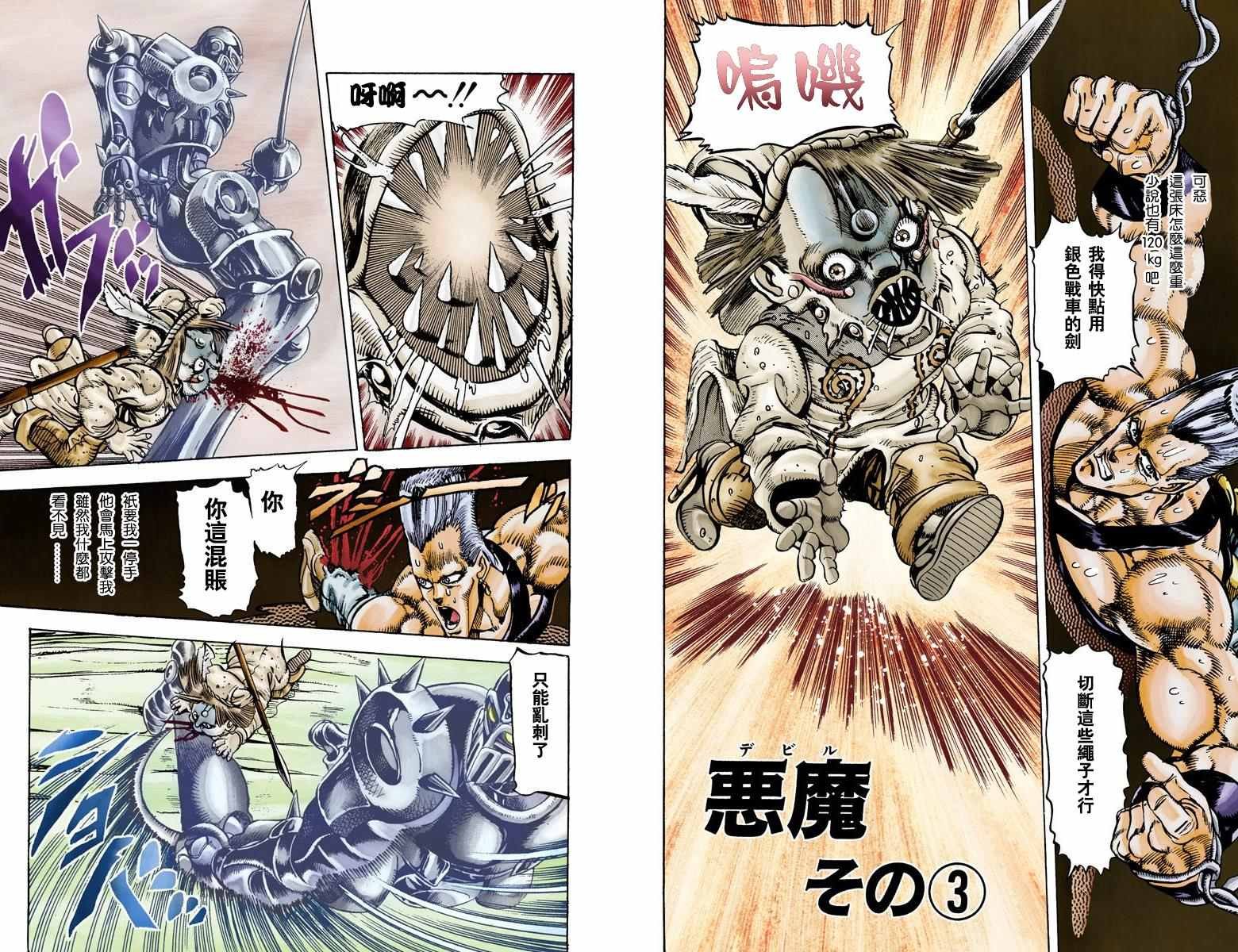 第3部03卷全彩