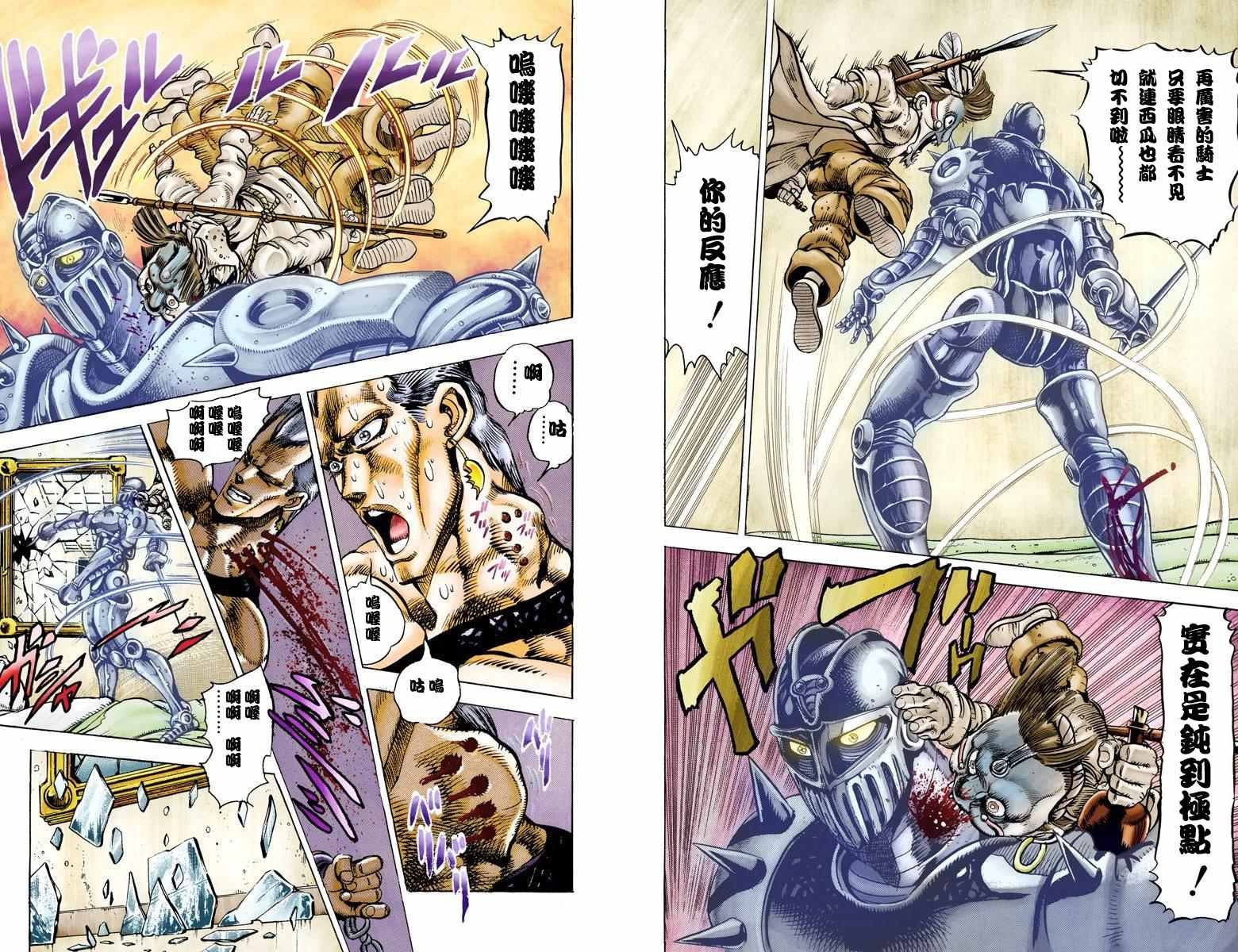 第3部03卷全彩