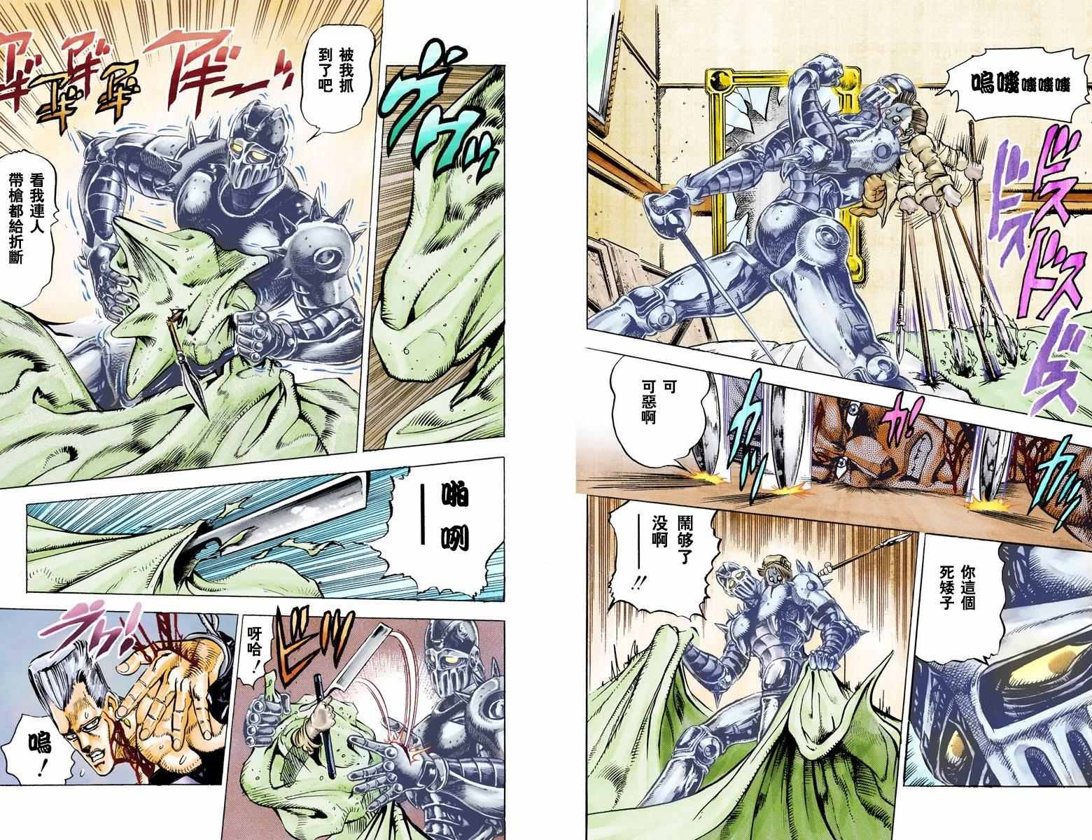 第3部03卷全彩