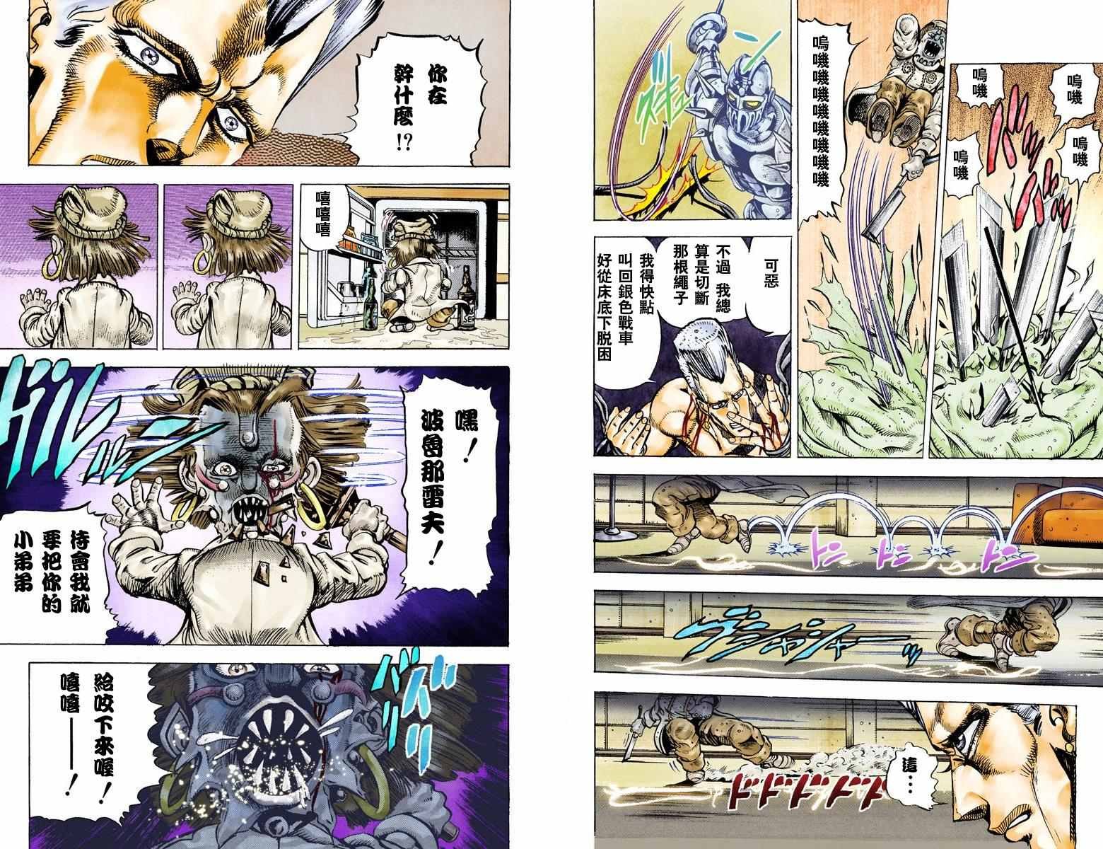 第3部03卷全彩