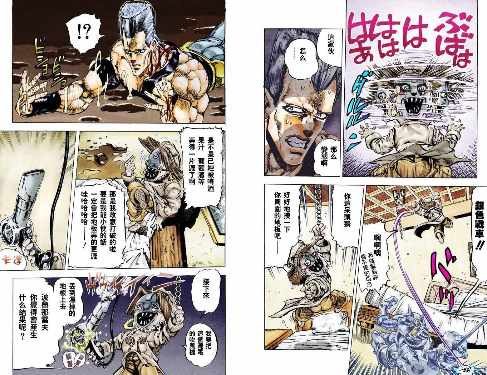 第3部03卷全彩