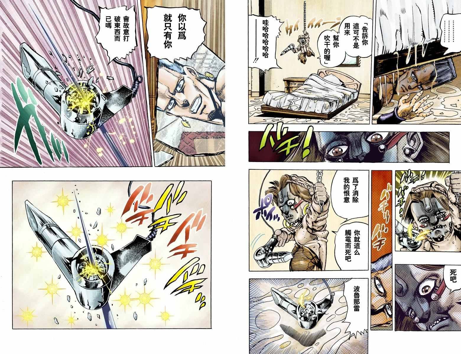 第3部03卷全彩