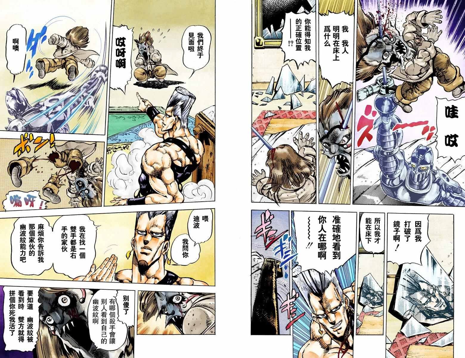 第3部03卷全彩