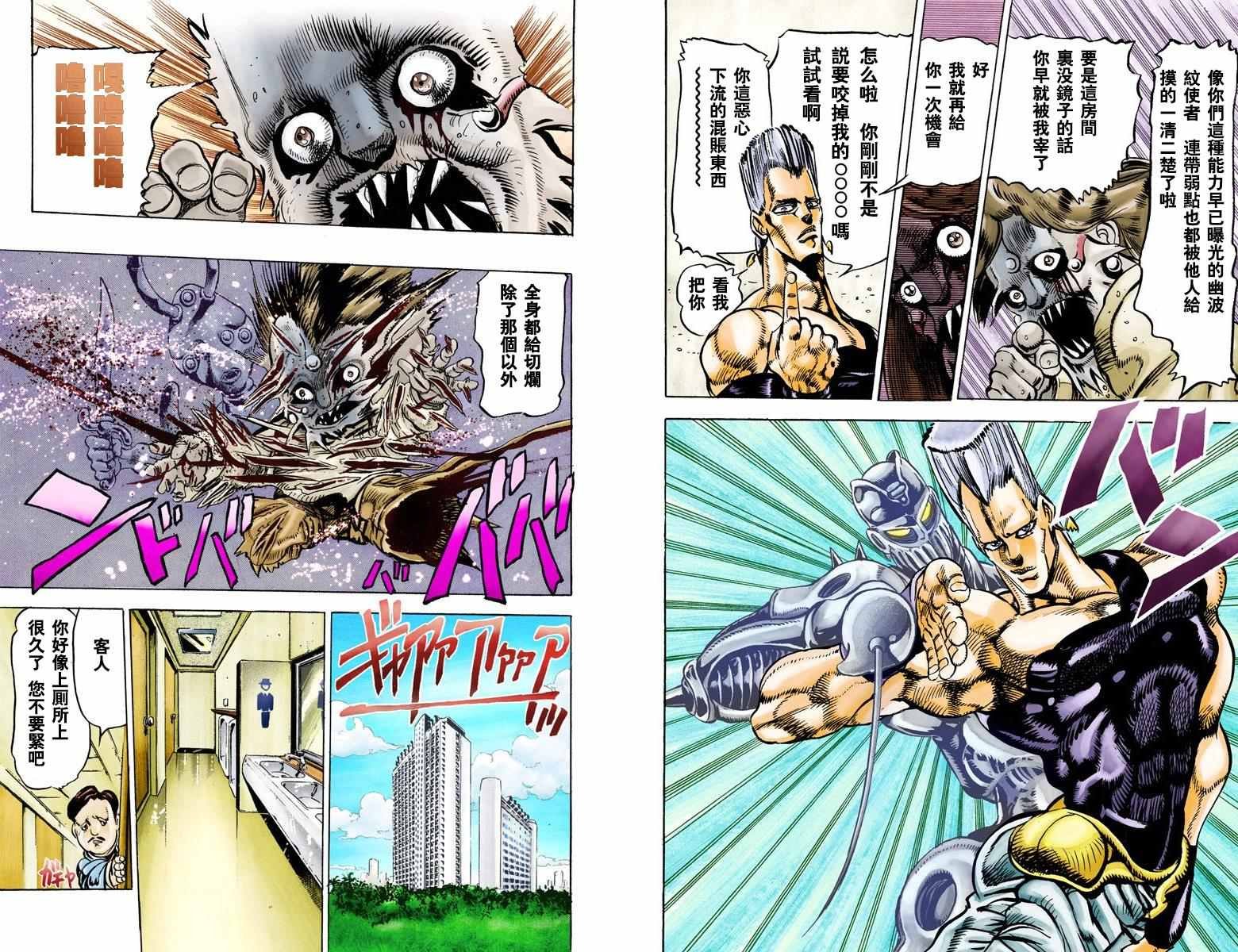 第3部03卷全彩