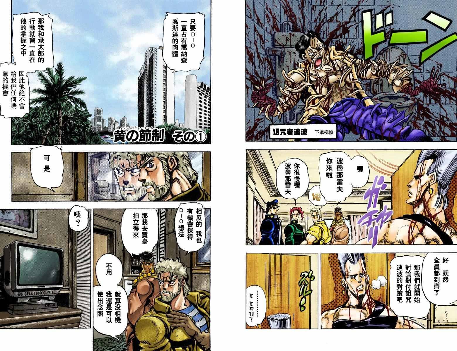 第3部03卷全彩