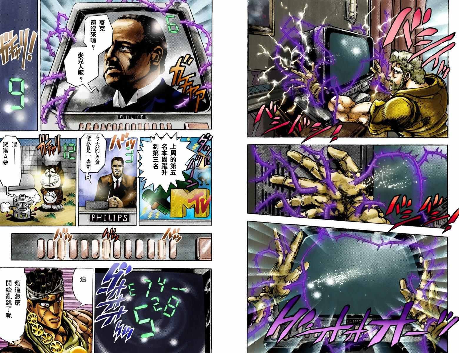 第3部03卷全彩