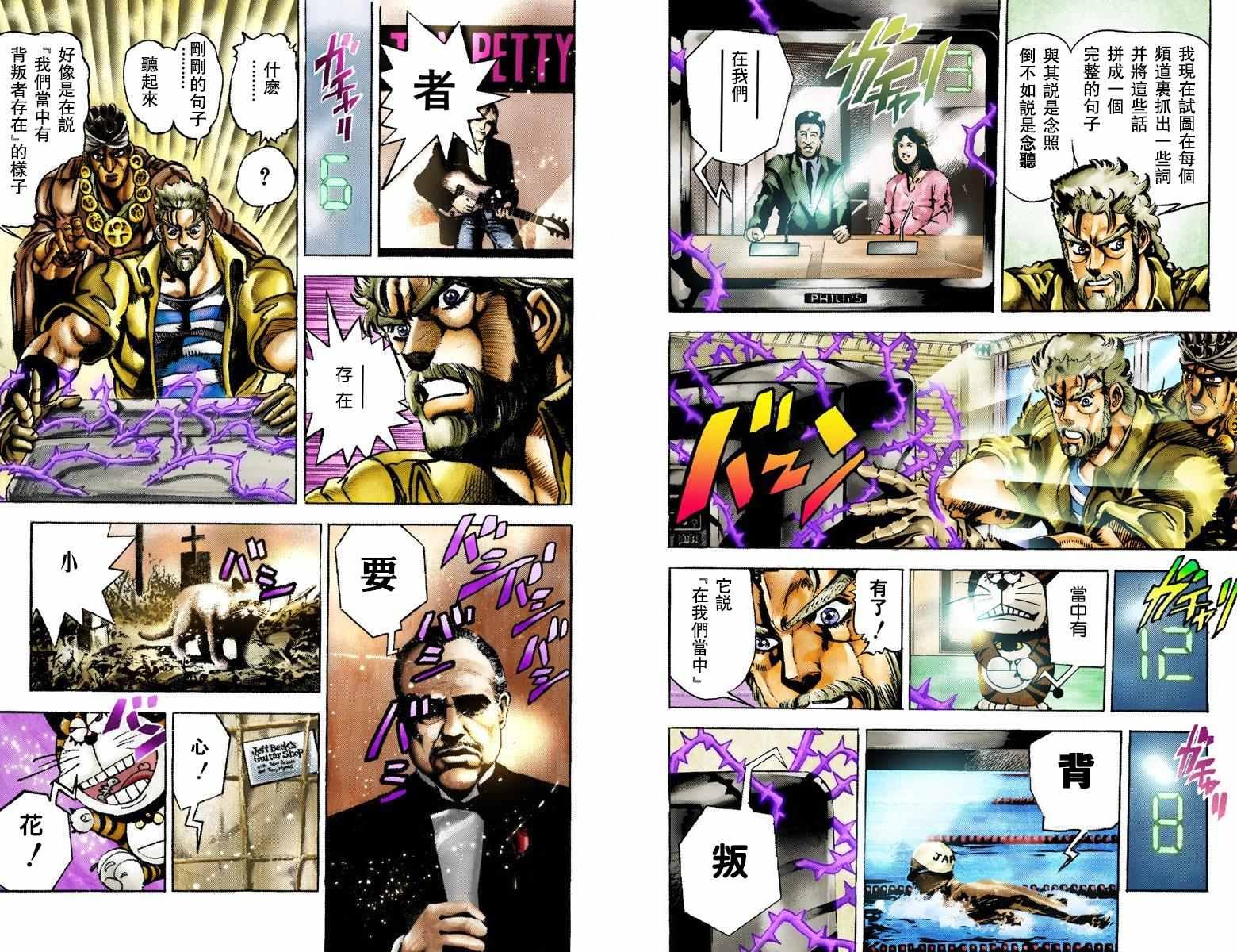 第3部03卷全彩