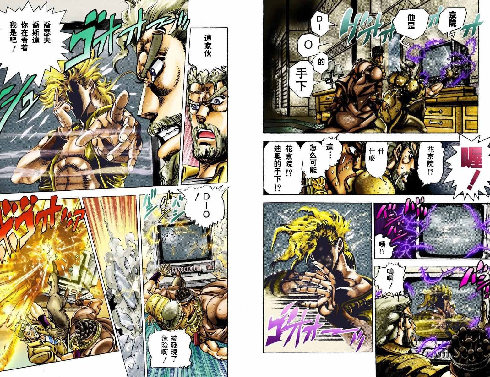 第3部03卷全彩
