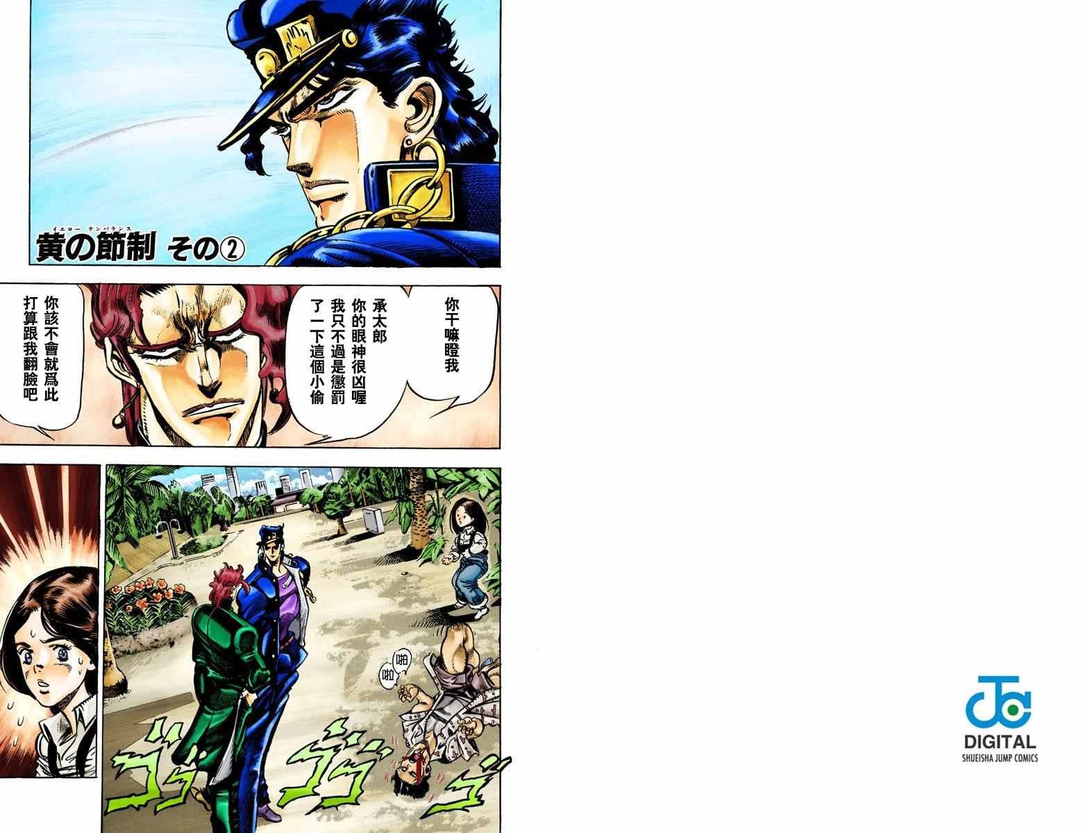 第3部03卷全彩