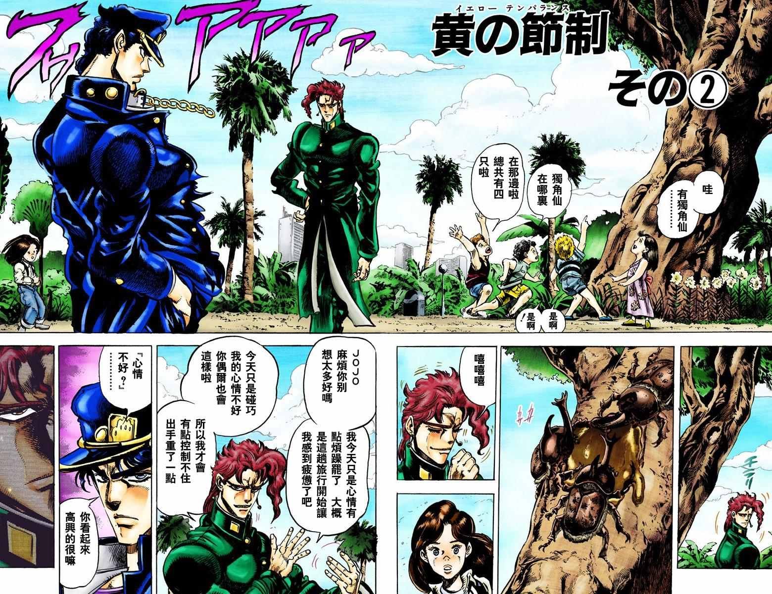 第3部03卷全彩