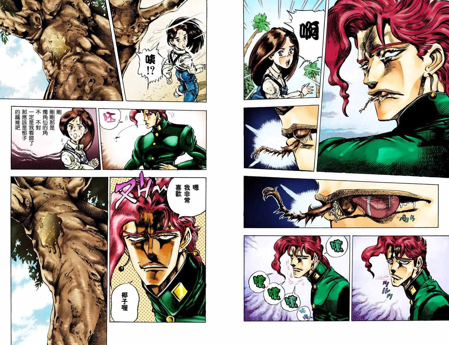 第3部03卷全彩