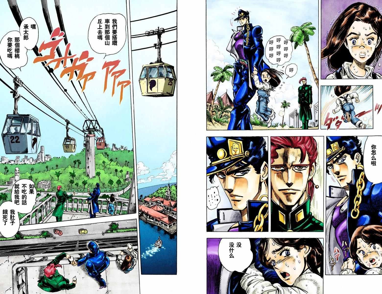第3部03卷全彩
