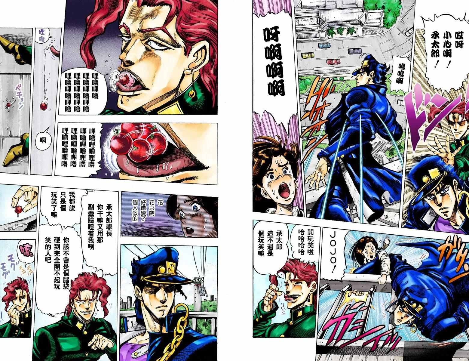 第3部03卷全彩