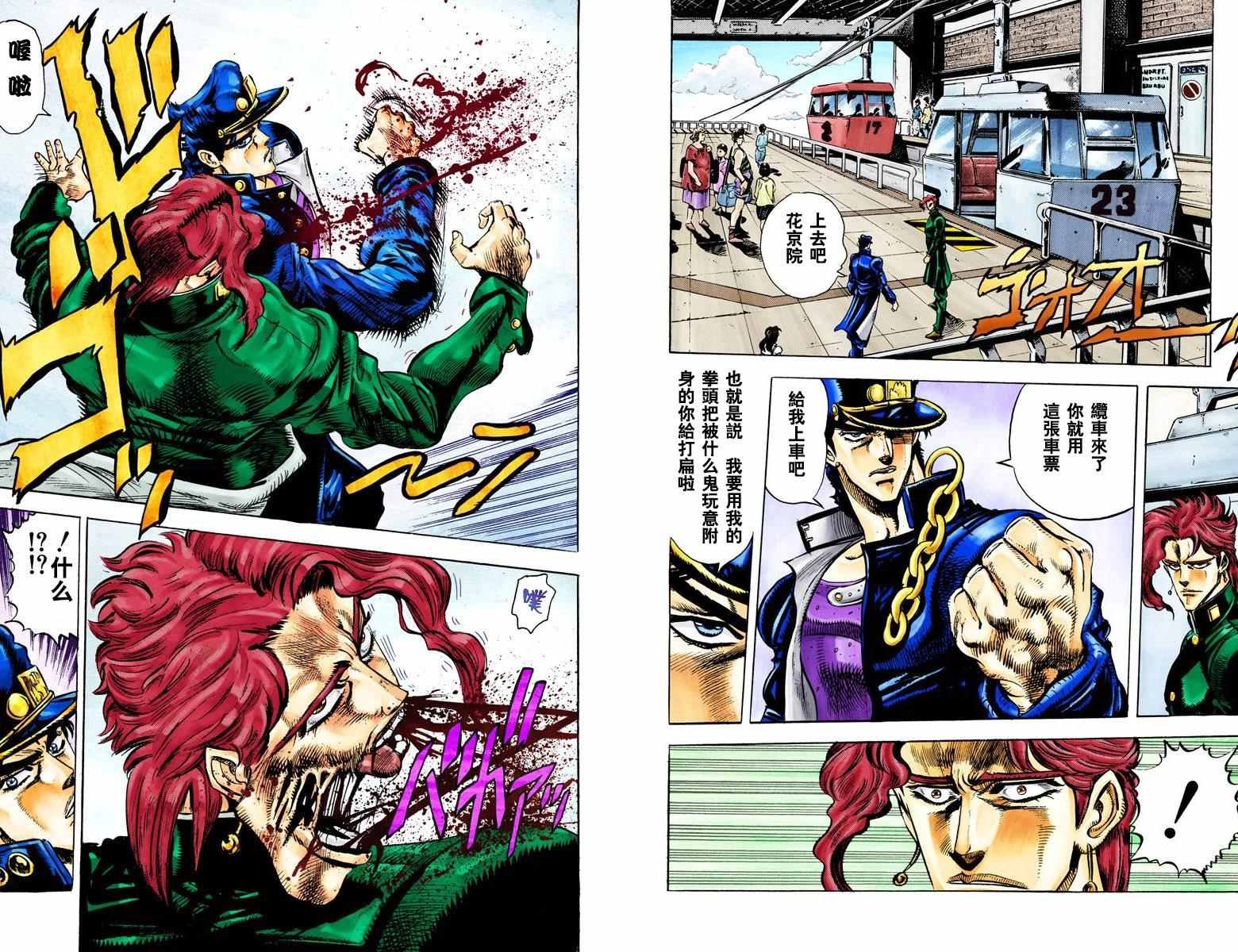 第3部03卷全彩