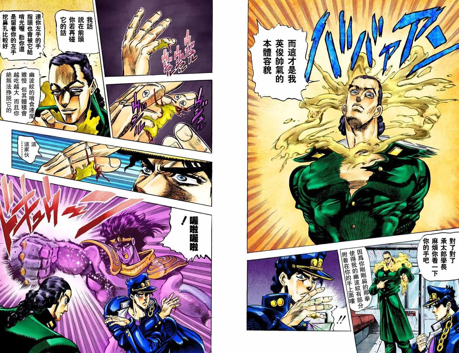 第3部03卷全彩