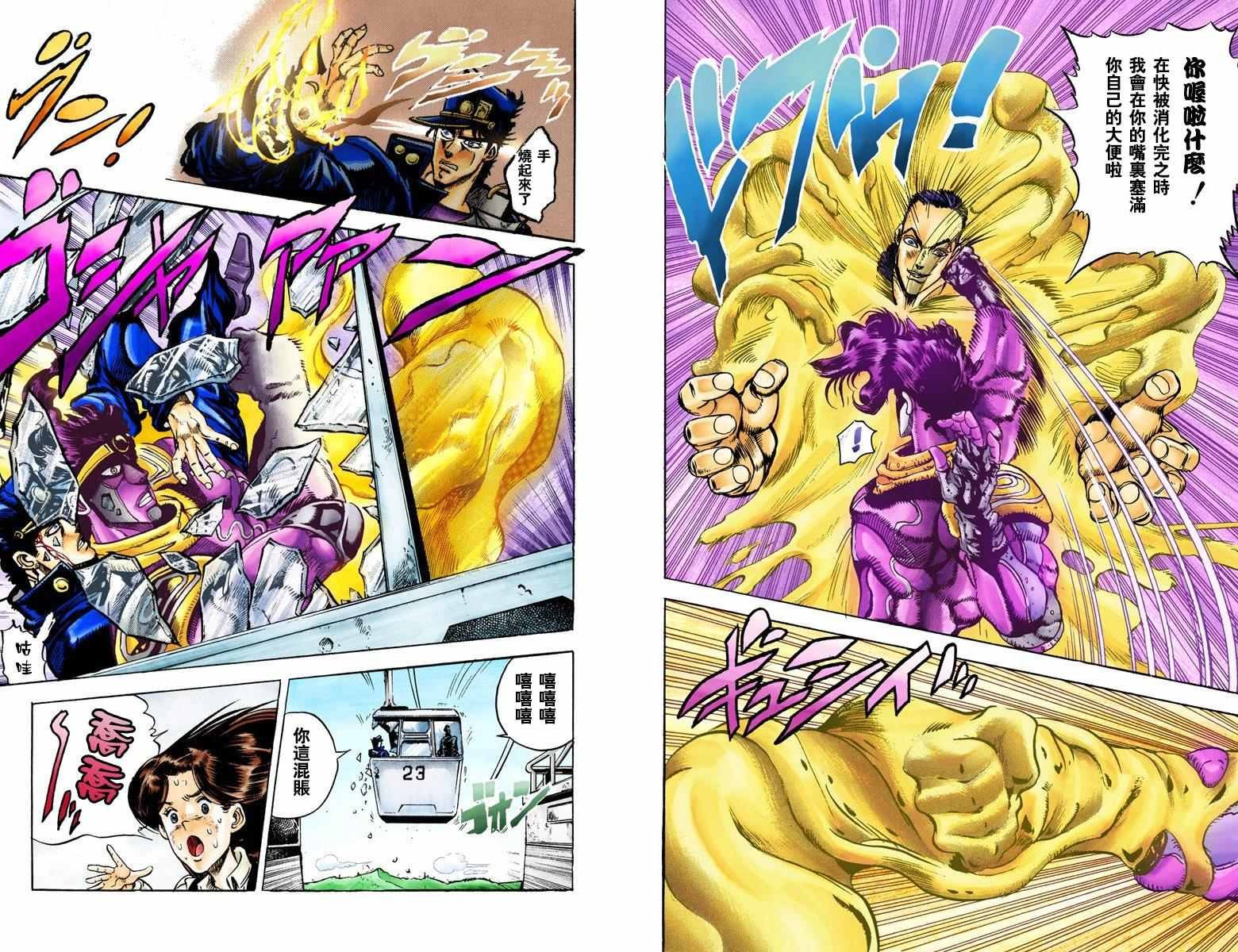 第3部03卷全彩