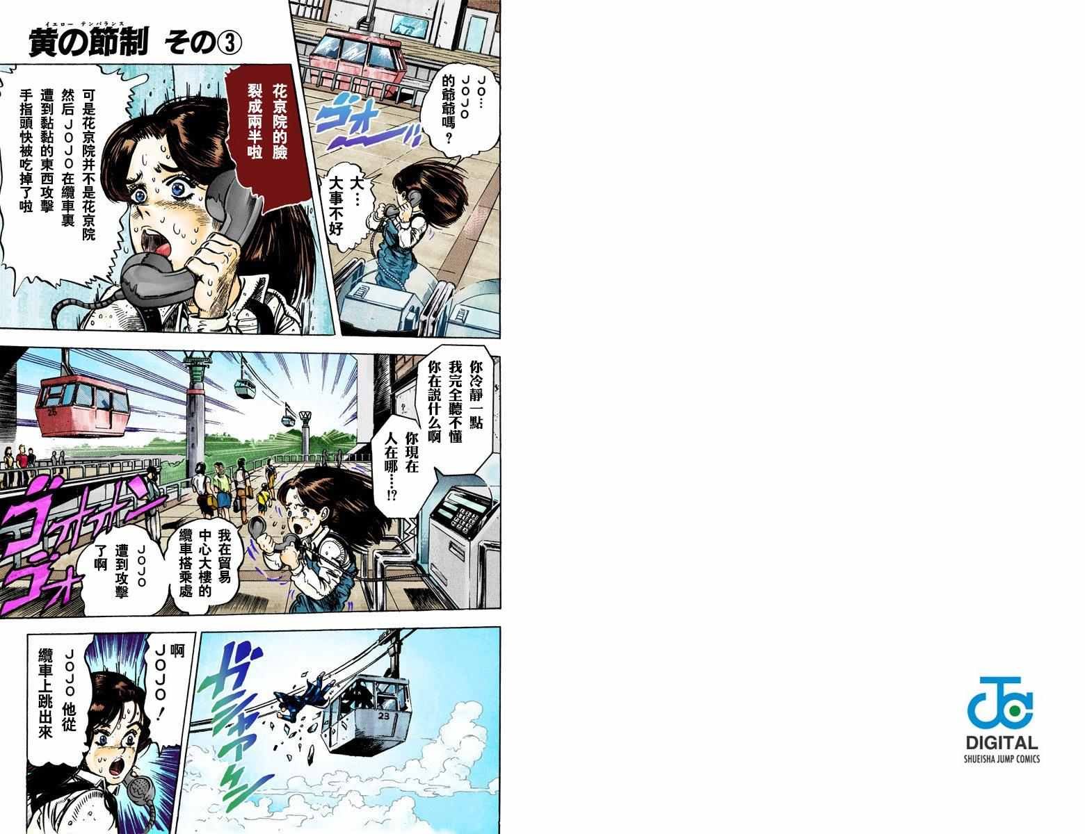 第3部03卷全彩