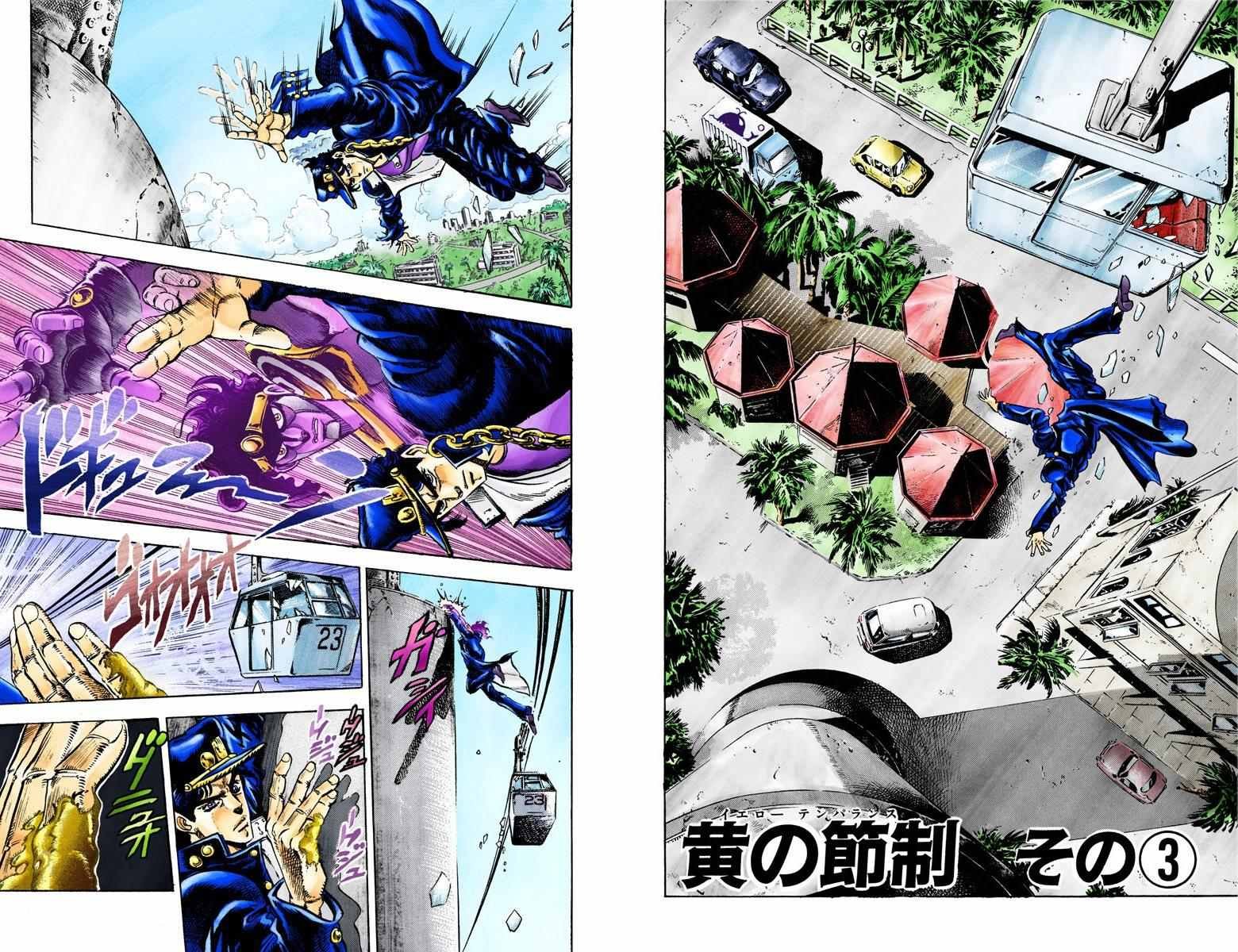 第3部03卷全彩