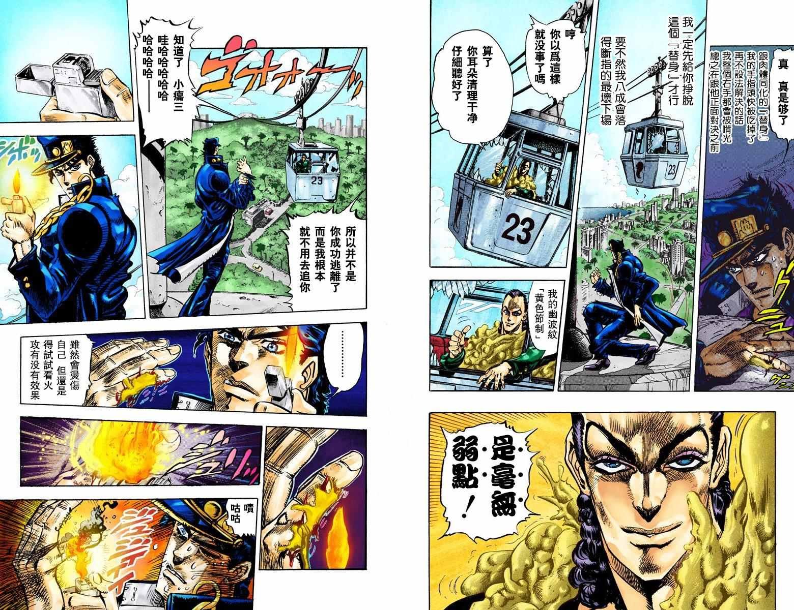 第3部03卷全彩