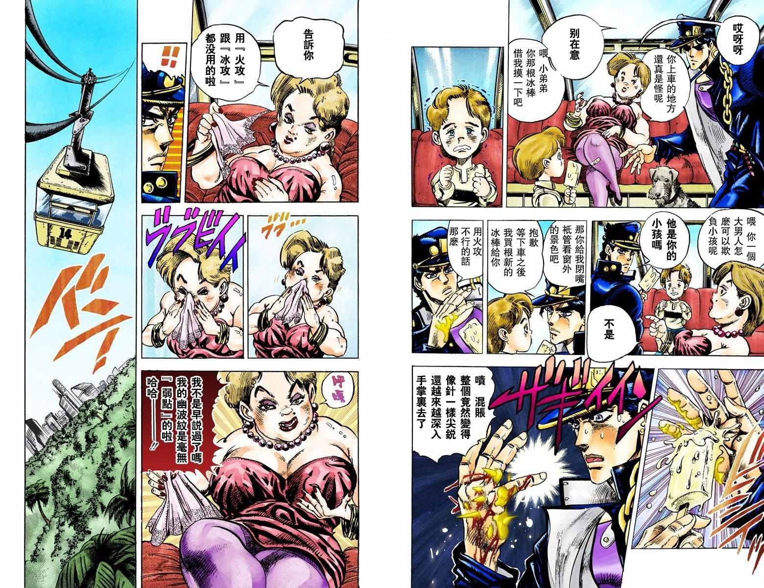 第3部03卷全彩