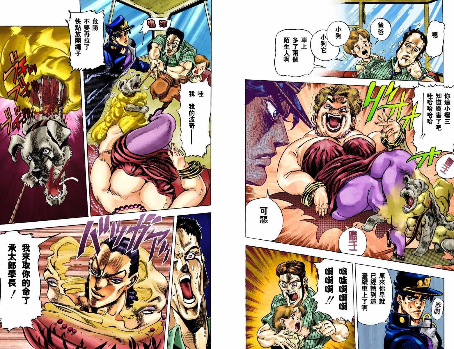 第3部03卷全彩