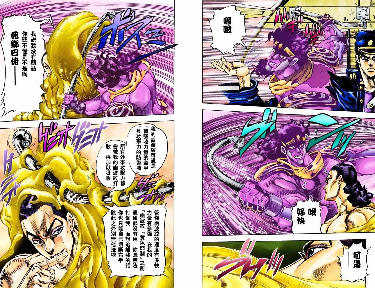 第3部03卷全彩
