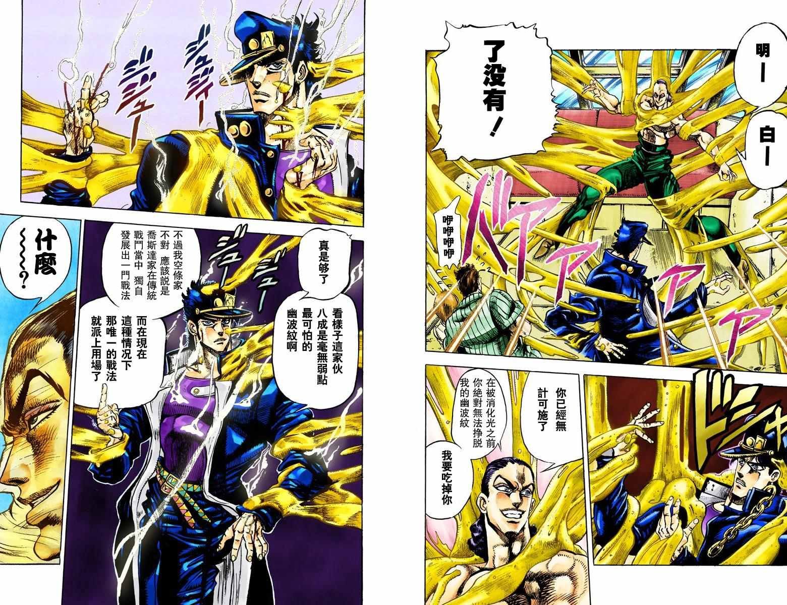 第3部03卷全彩