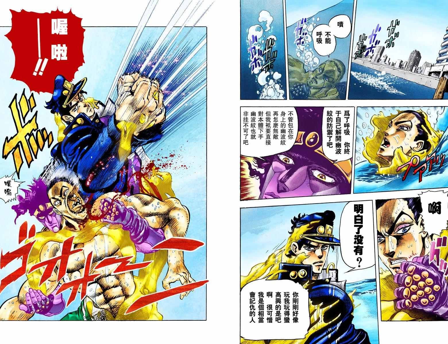 第3部03卷全彩