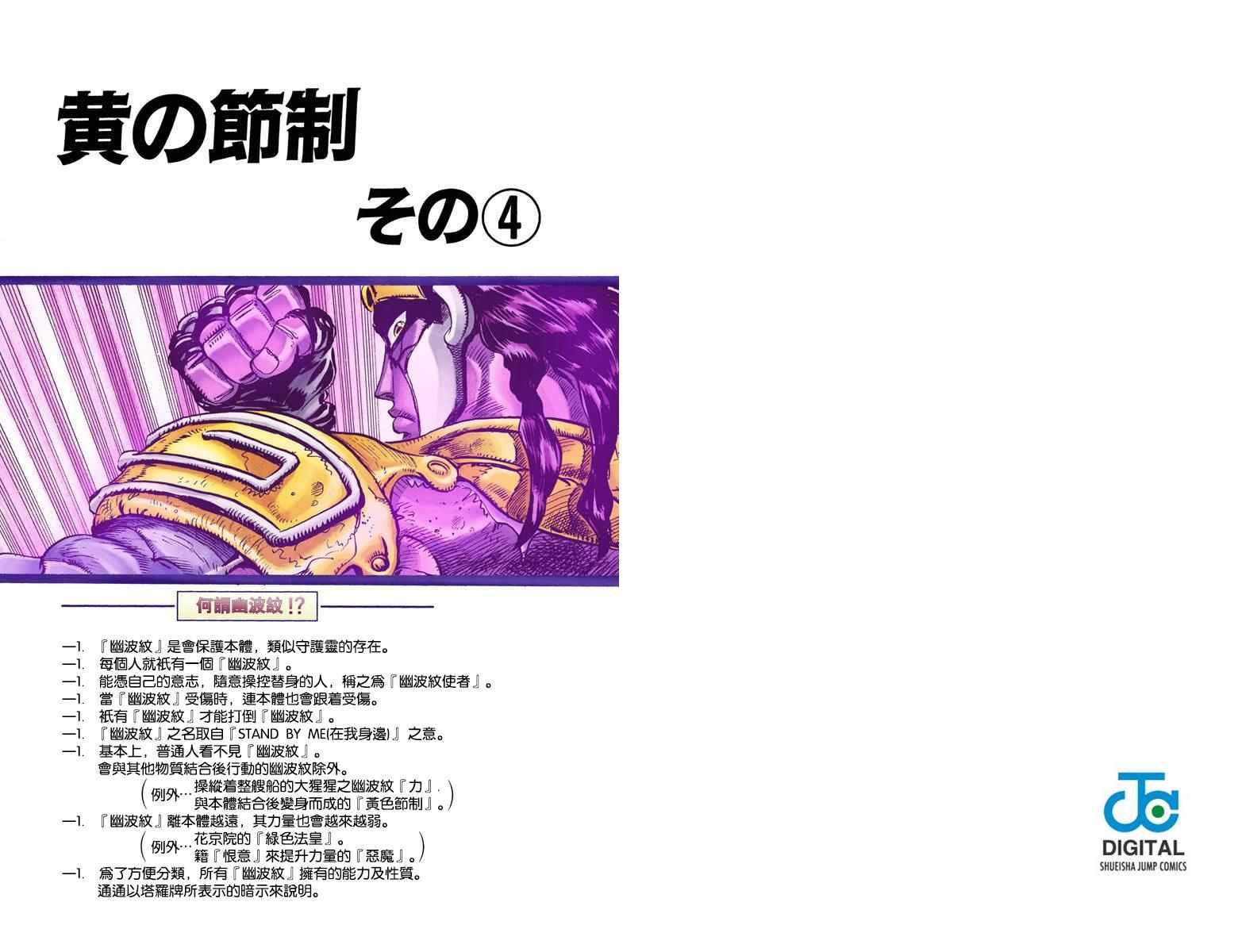 第3部03卷全彩