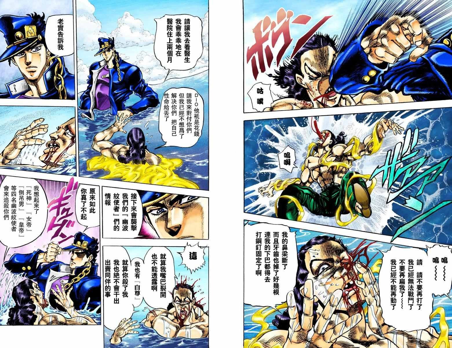 第3部03卷全彩