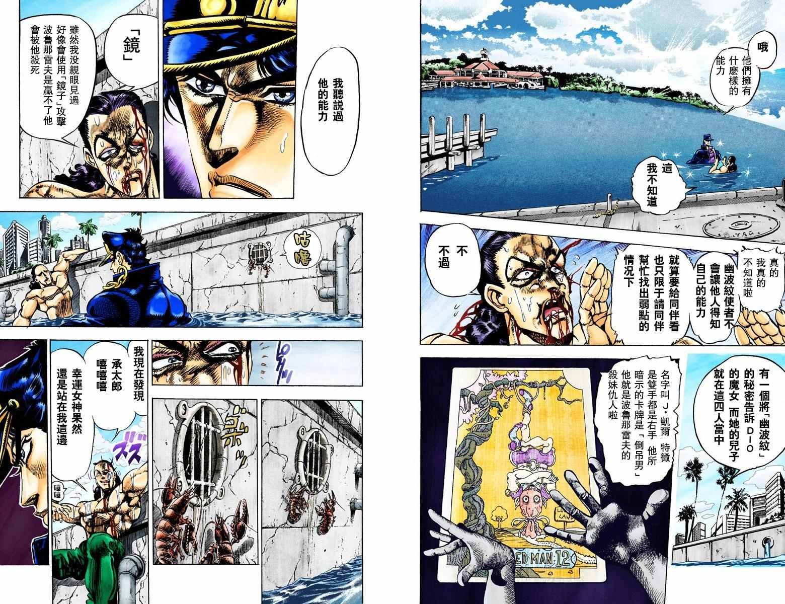 第3部03卷全彩