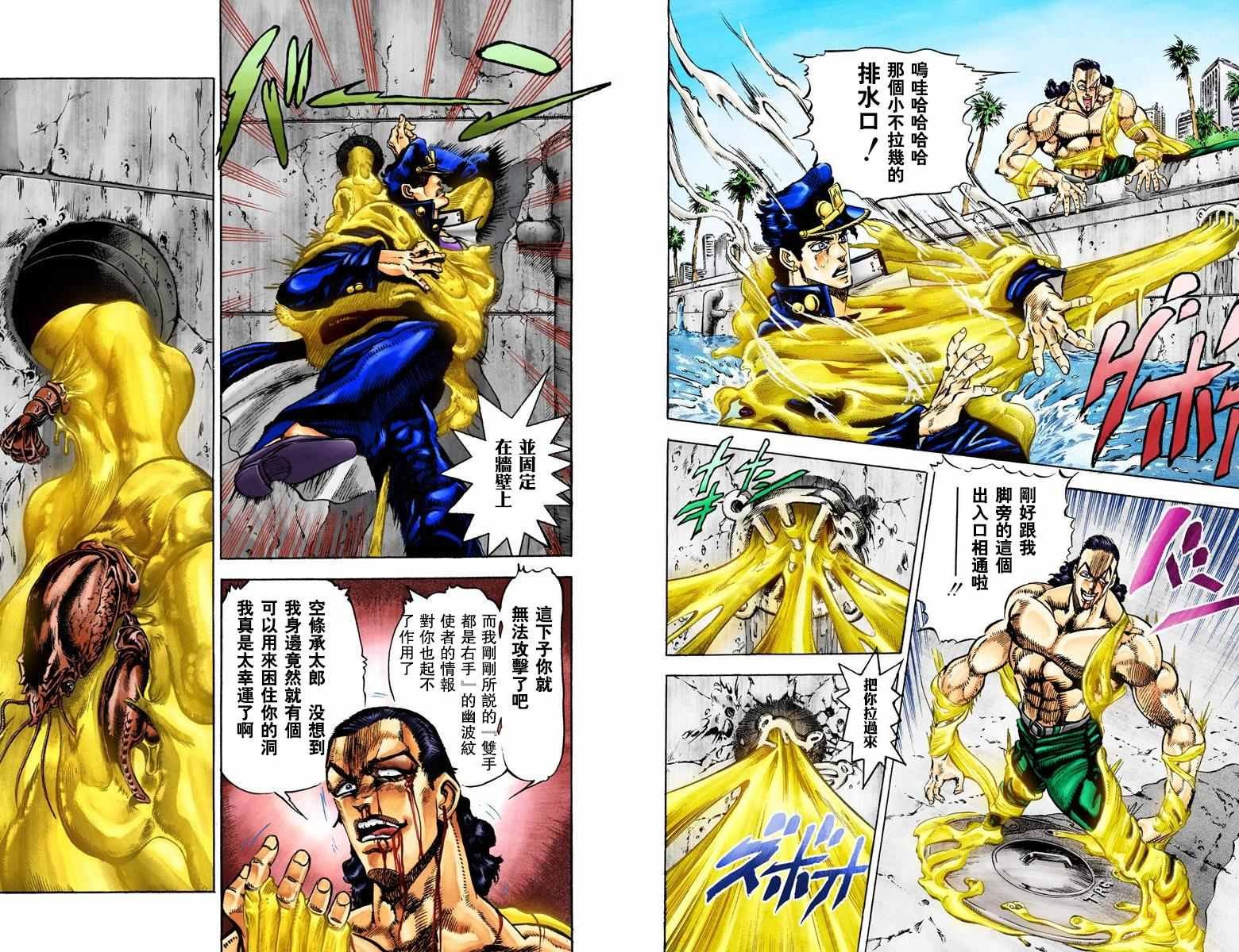 第3部03卷全彩