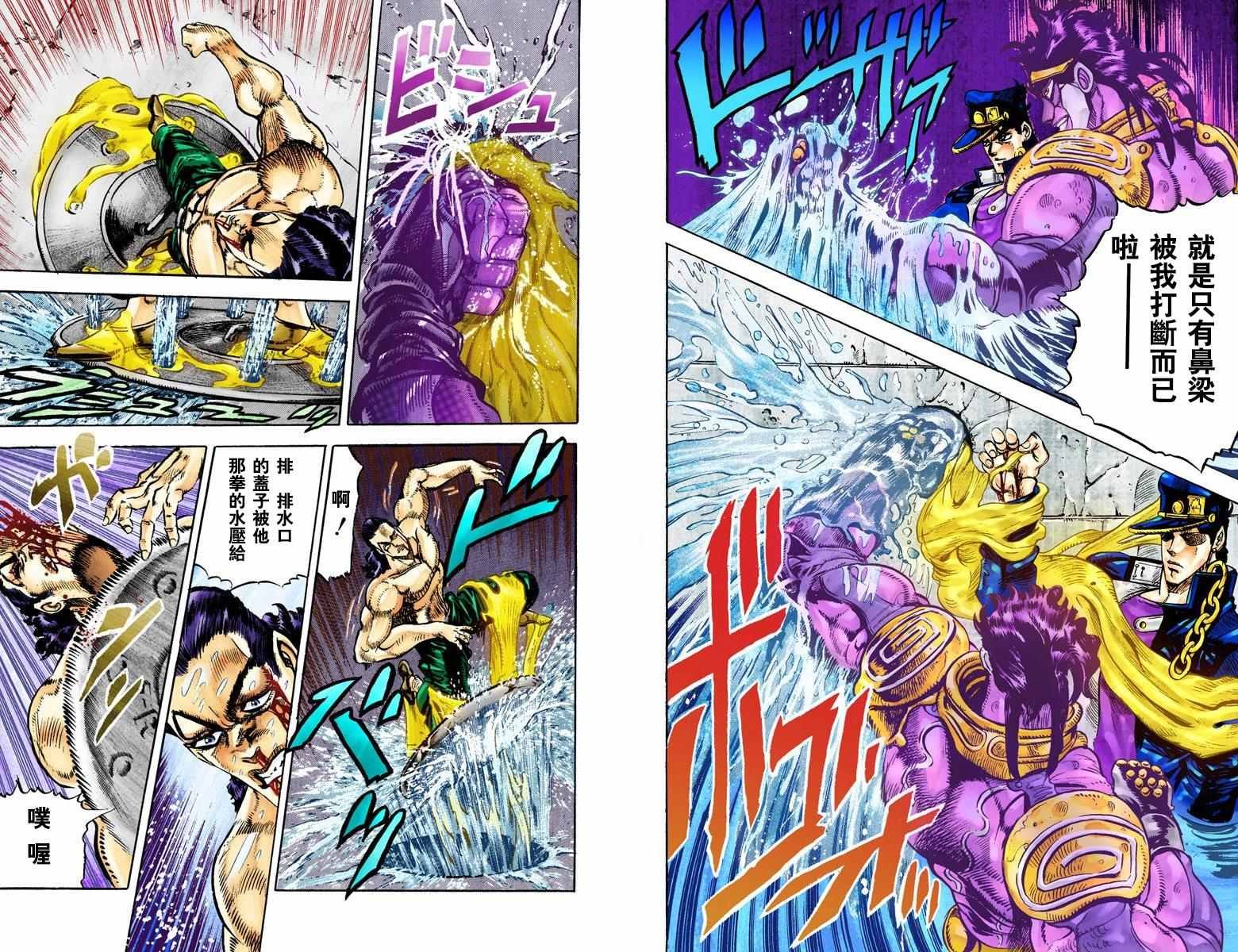 第3部03卷全彩