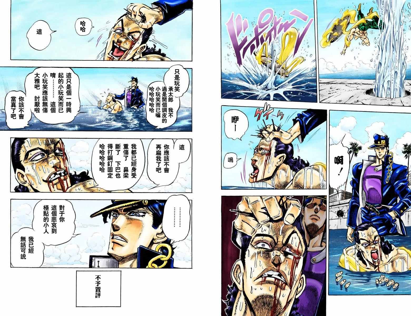 第3部03卷全彩
