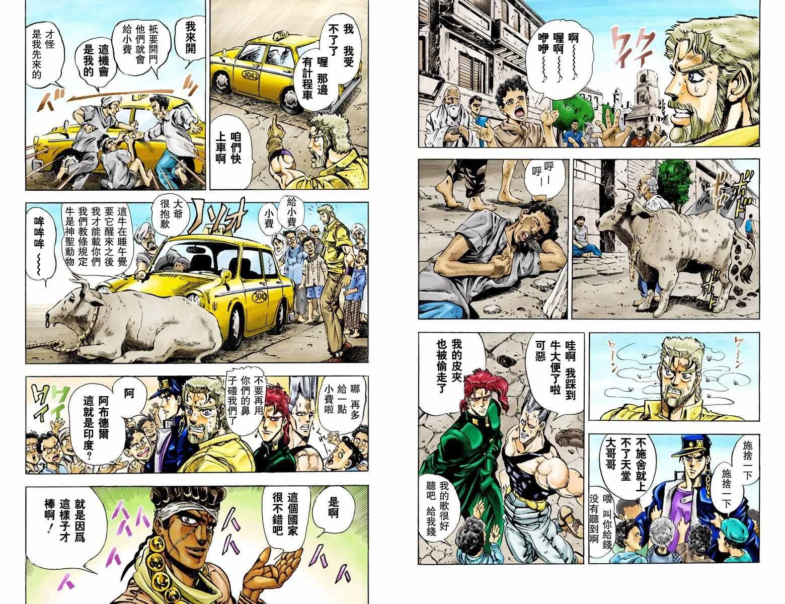 第3部03卷全彩