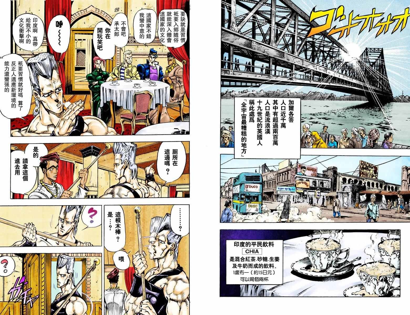 第3部03卷全彩