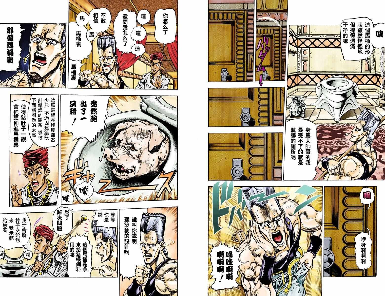 第3部03卷全彩