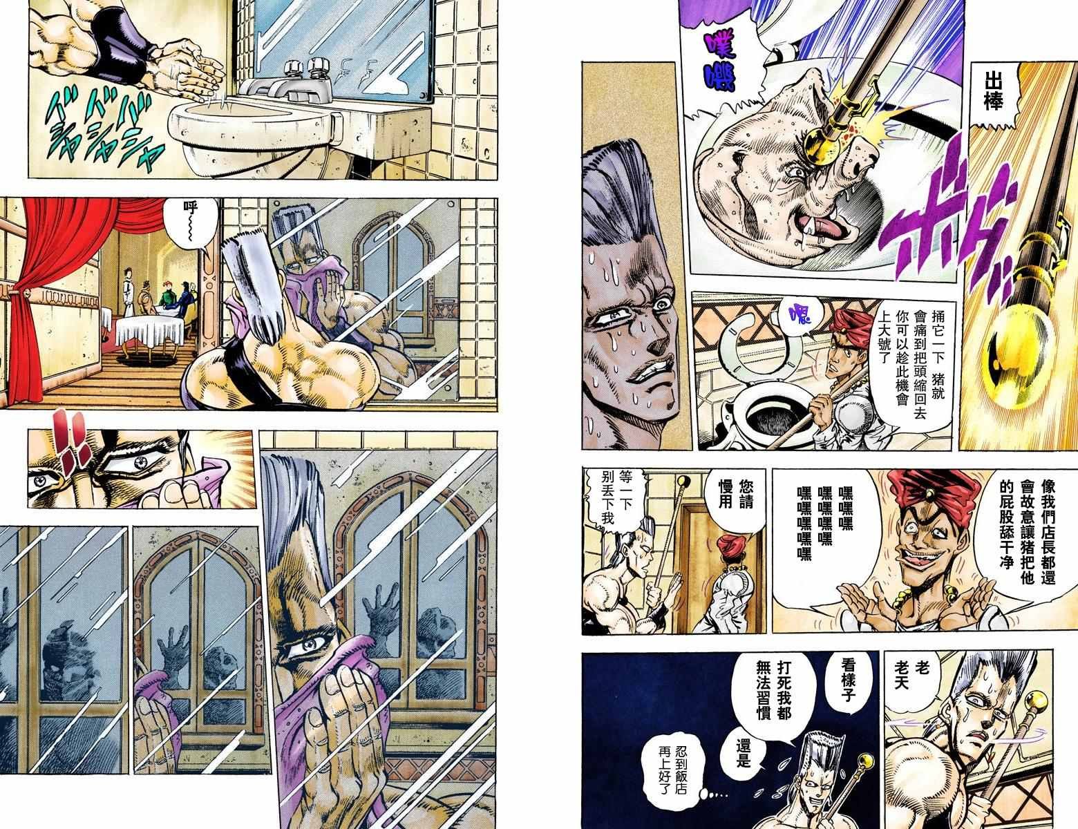 第3部03卷全彩