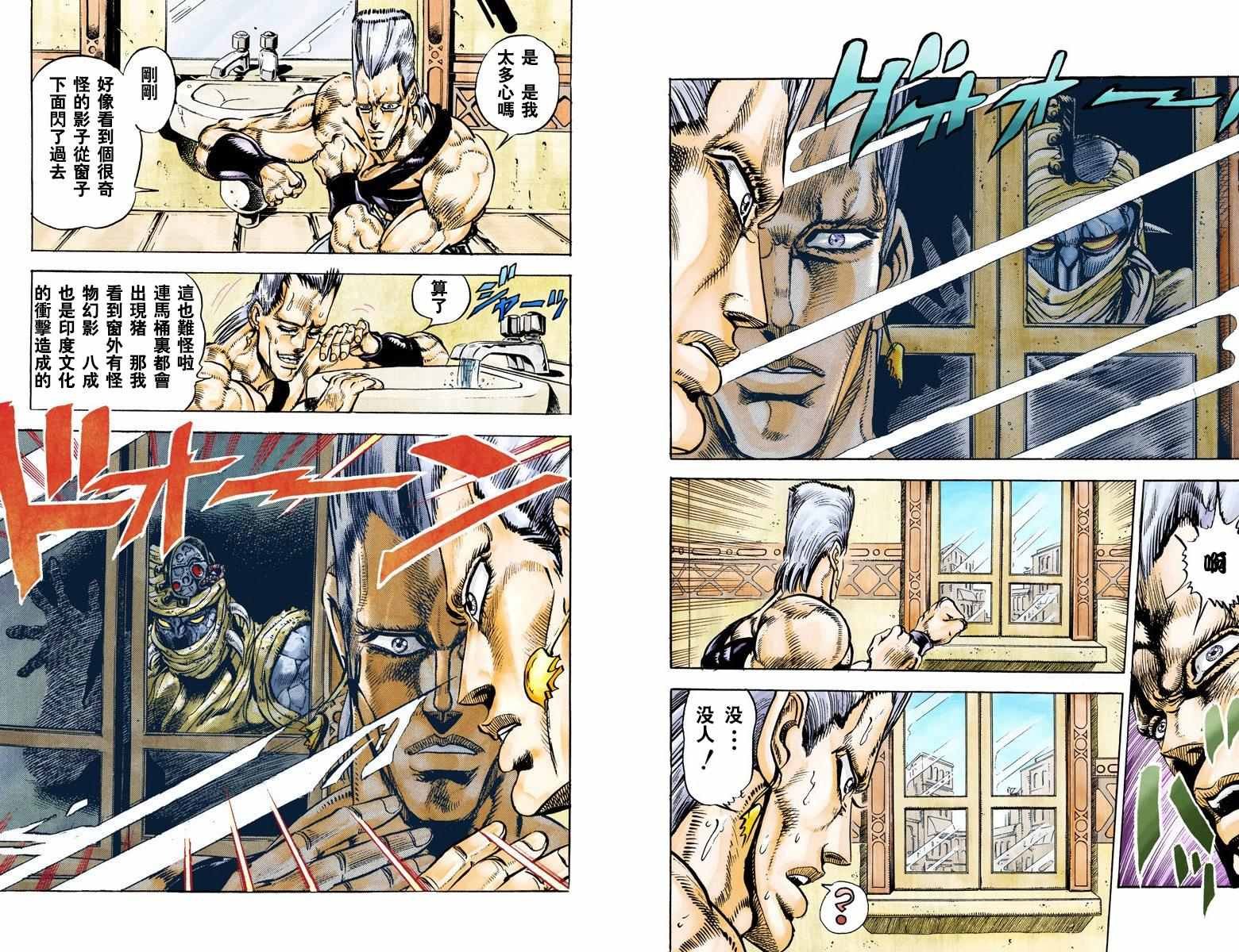 第3部03卷全彩