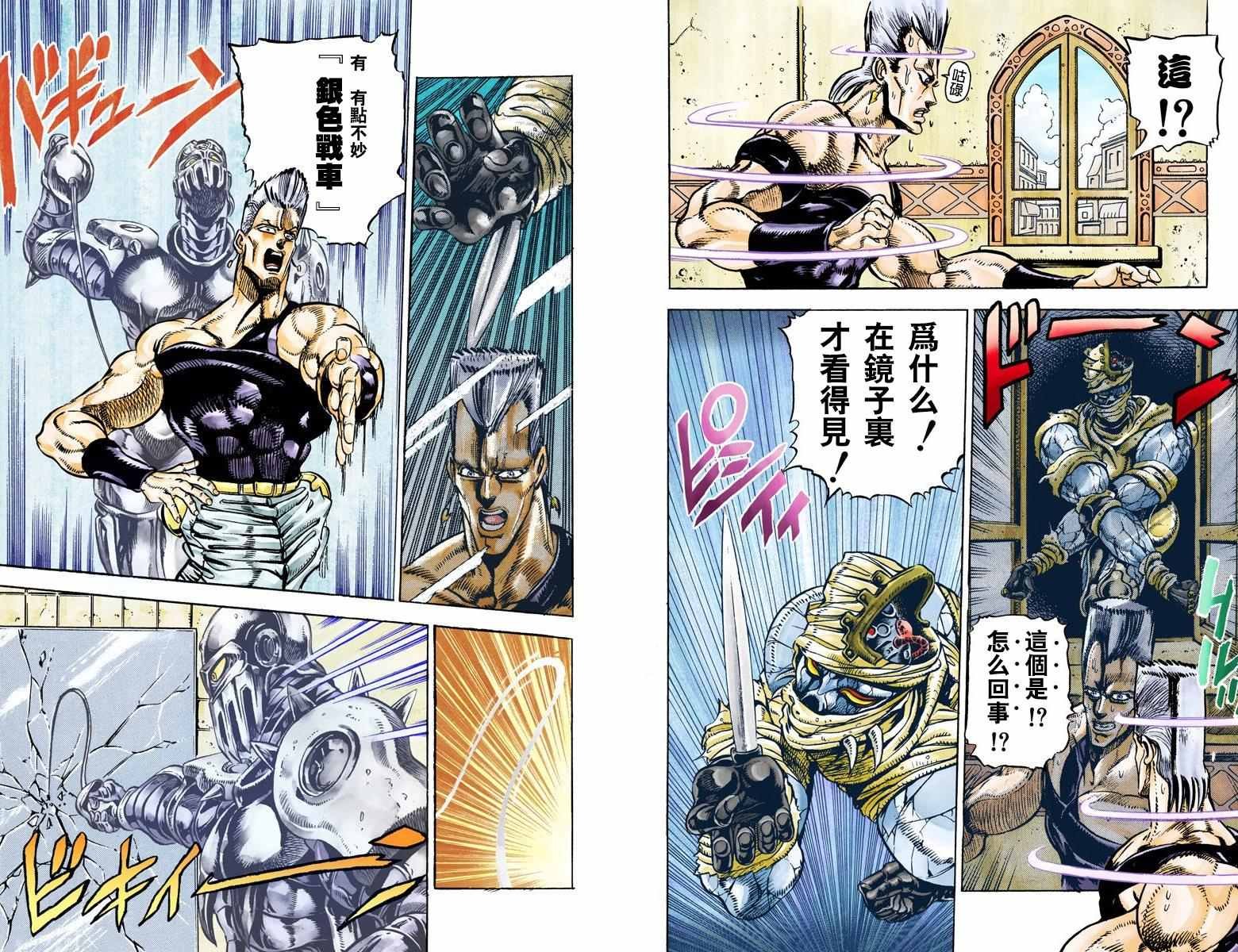 第3部03卷全彩