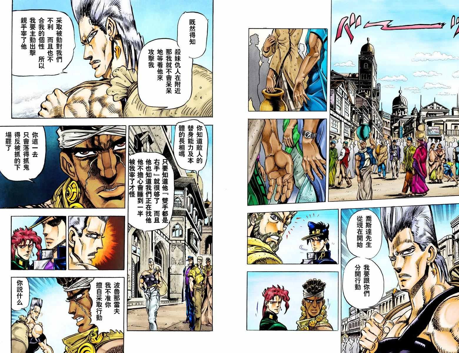 第3部03卷全彩