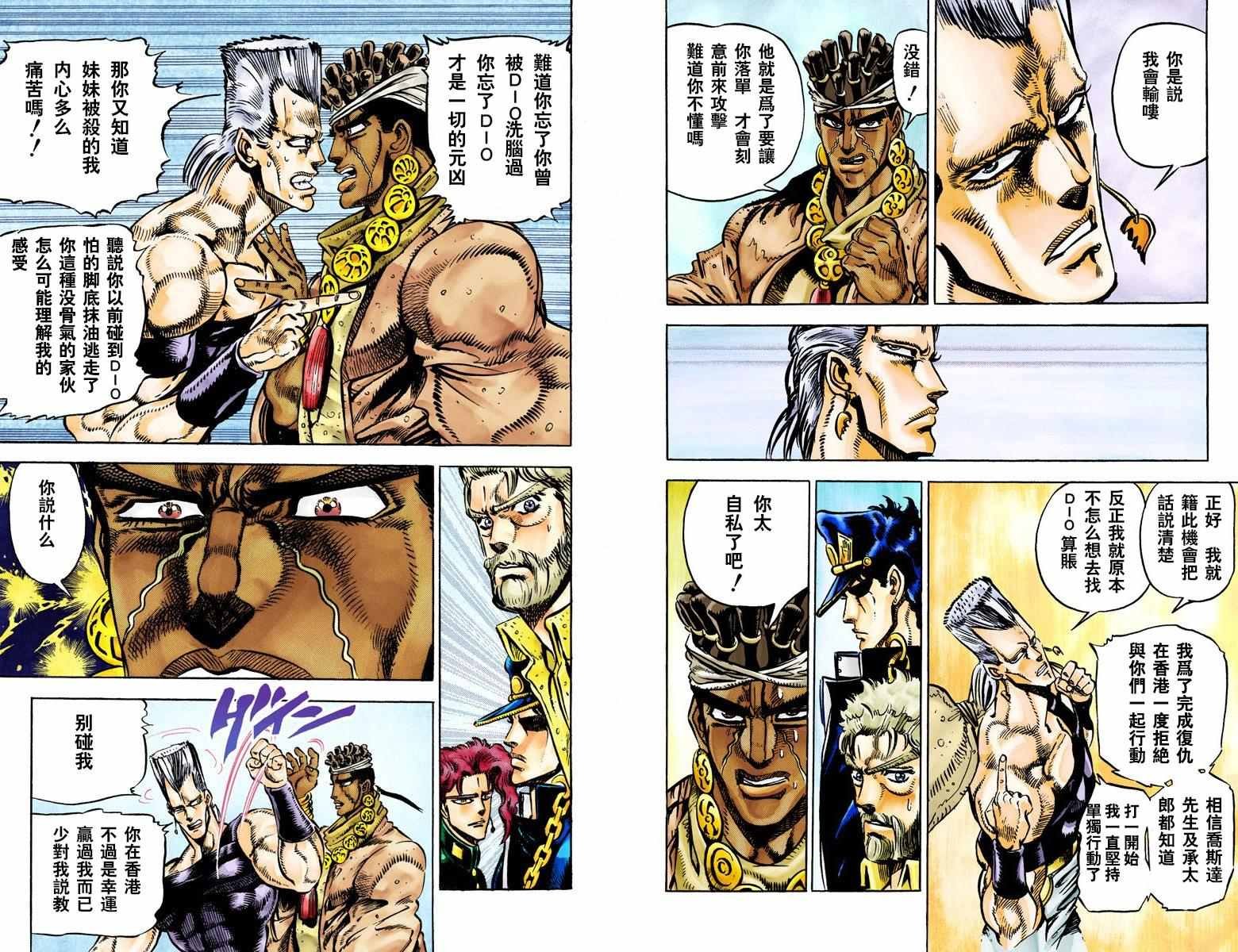 第3部03卷全彩