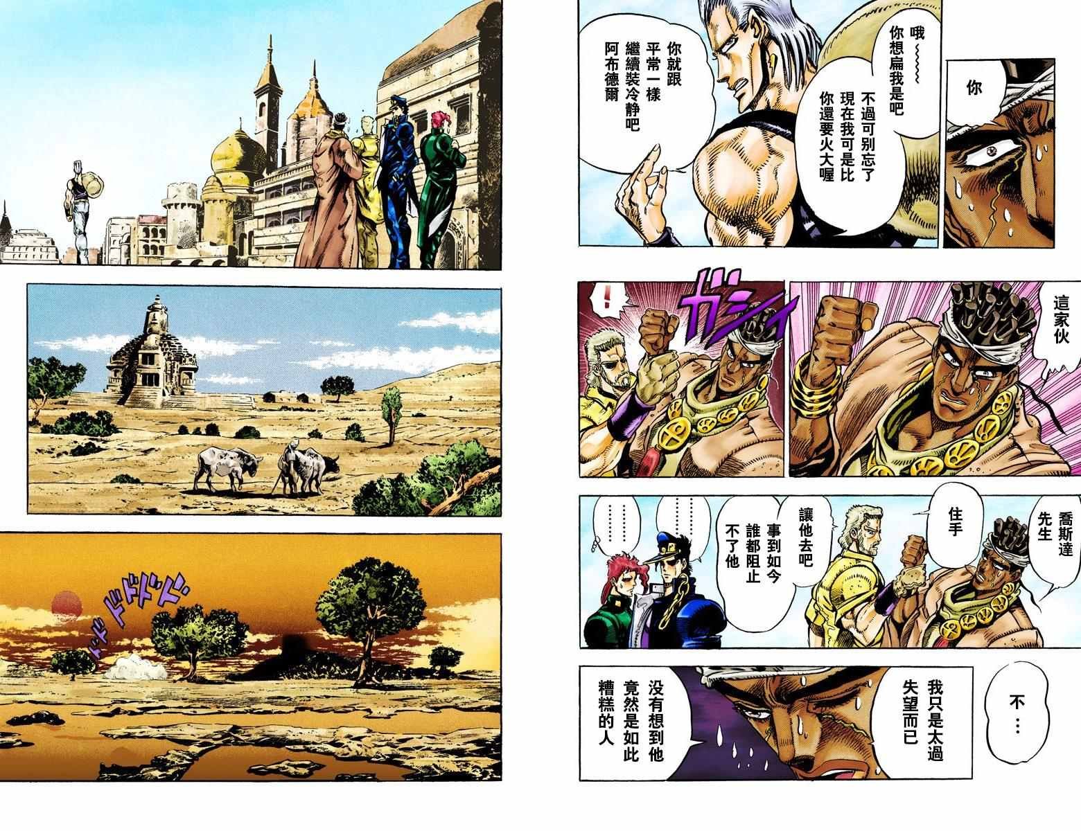 第3部03卷全彩