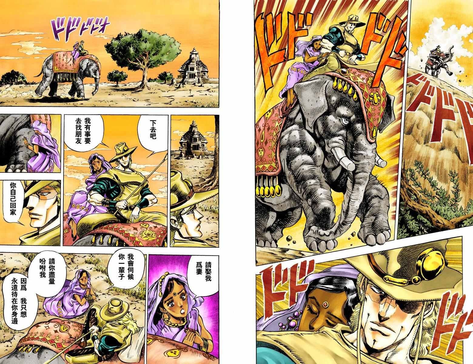 第3部03卷全彩