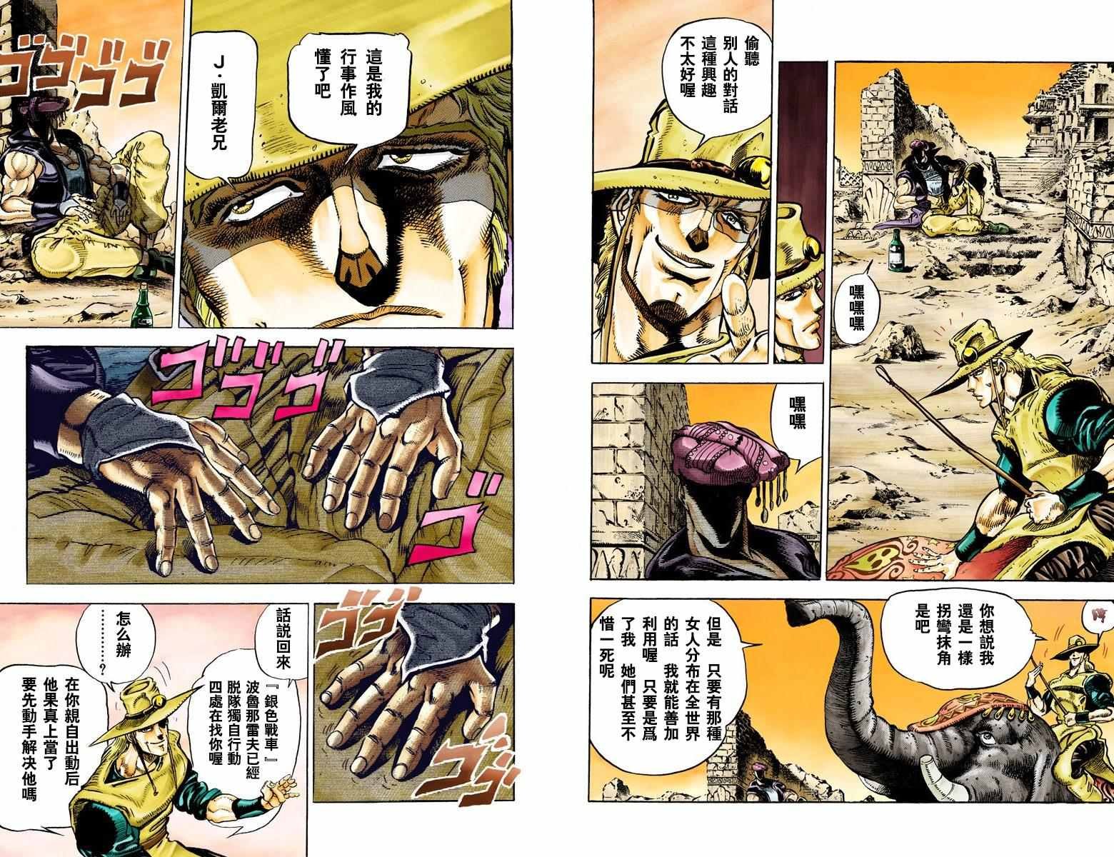 第3部03卷全彩