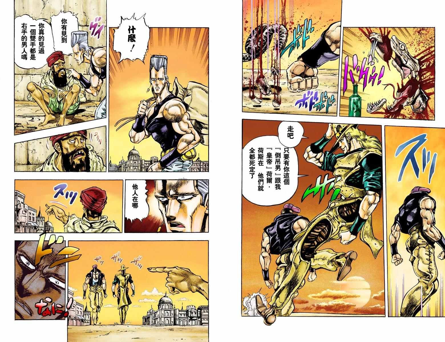 第3部03卷全彩