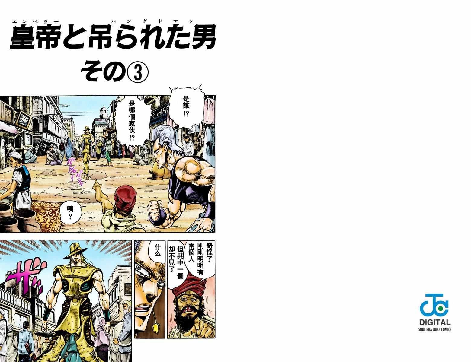 第3部03卷全彩