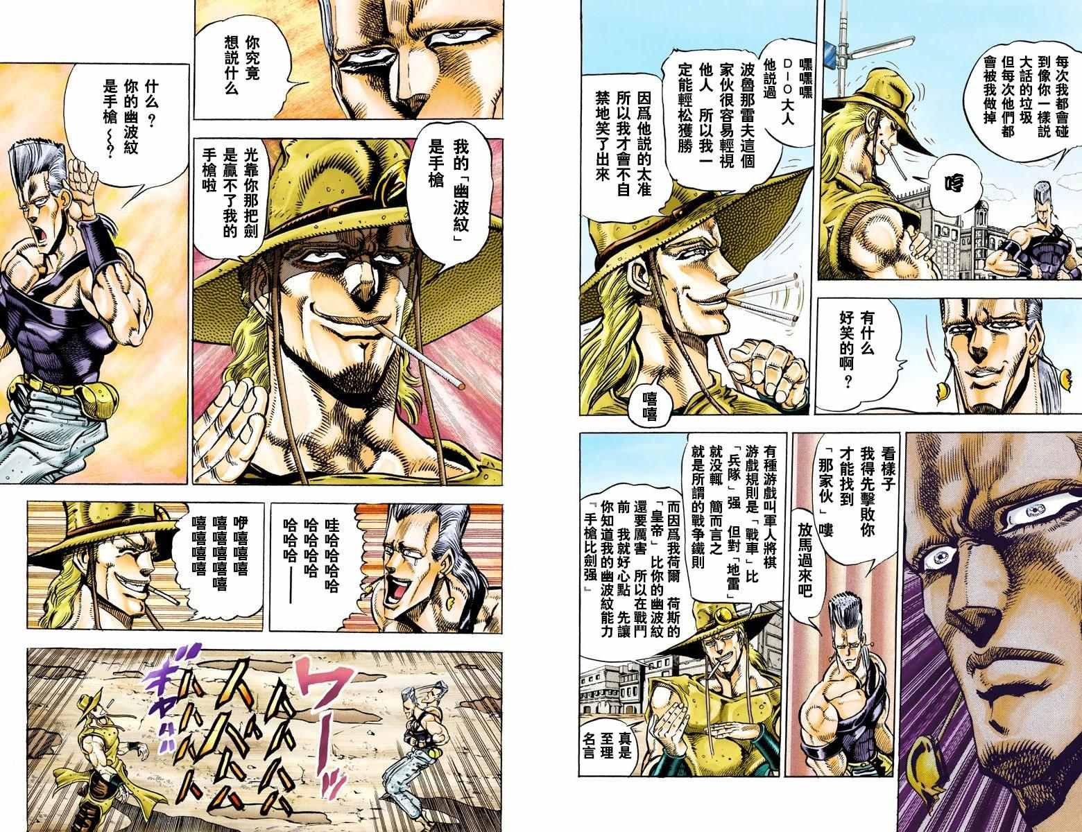 第3部03卷全彩